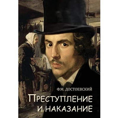 Imagen de Crime And Punishment Prestuplenie I Nakazanie