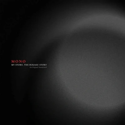 Imagen de My Story, The Buraku Story B.s.o. Vinilo Transparente Banda Sonora Original