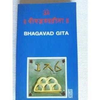 Imagen de Bhagavad Gita