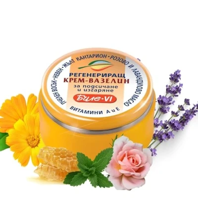 Imagen de BODI BEAUTY crema Ungüento VI contra el enrojecimiento y la quemadura de piel con agua rosas, hierba San Juan, aceite lavanda, cera abejas, vitamina A E, manos