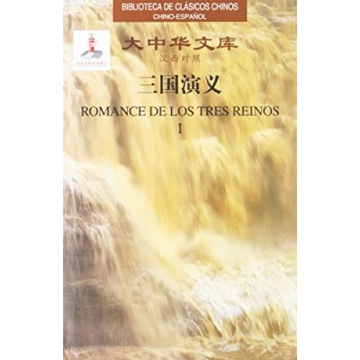Imagen de Romance de los Tres Reinos Biblioteca clasicos chinos chino espanol