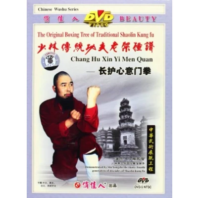 Imagen de 18 Methods Of Traditional Shaolin Ku Fu [2005] [Reino Unido] [DVD]