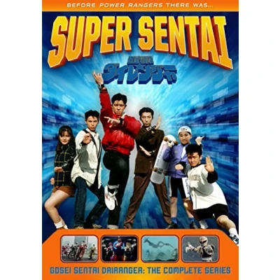 Imagen de Gosei Sentai Dairanger: The Complete Series [USA] [DVD]