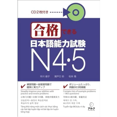 Imagen de Gokaku dekiru Japanese Language Proficiency Test N4 N5 Nihongo Noryokushiken
