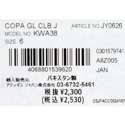 Imagen de adidas Performance COPA Goalkeeper Gloves CLUB Junior Unisex Guantes de portero, Talla: 5.5, Black/white