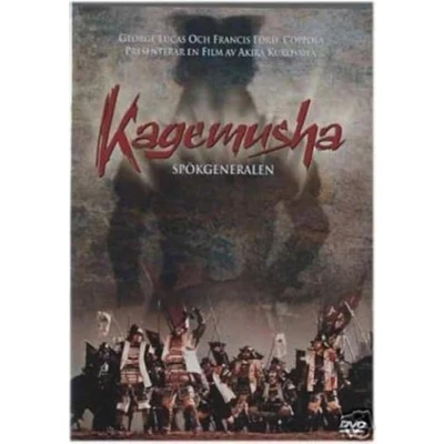 Imagen de Kagemusha The Shadow Warrior [Reino Unido] [DVD]