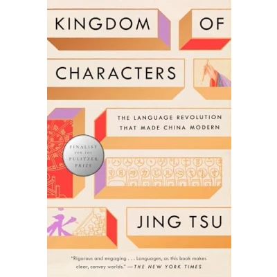 Imagen de Kingdom Of Characters Jing Tsu (autor)