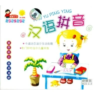 Imagen de Curso en vcd han yu ping ying (2 cd)