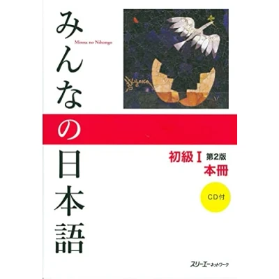Imagen de Minna No Nihongo Shokyu 1 Honsatsu + Cd (2ª Ed.)