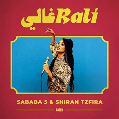 Imagen de Rali Ep Vinilo 12&quot; Sababa 5