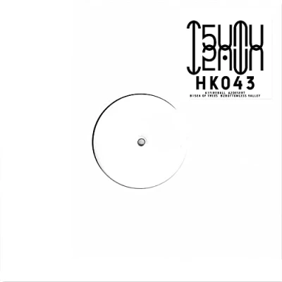 Imagen de Sea Of Trees Vinilo Single 12&quot; T5umut5umu