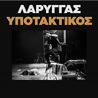 Imagen de Kerkis (judas Tree) Vinilo Single 7&quot;
