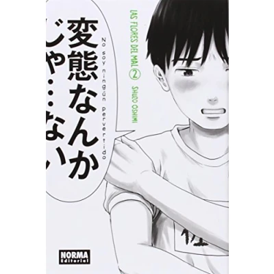 Imagen de LAS FLORES DEL MAL 02 (SIN COLECCION)