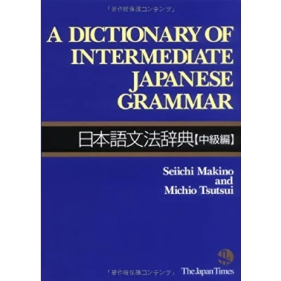 Imagen de A Dictionary Of Intermediate Japanese Grammar