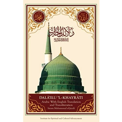 Imagen de Dalail al khayrat (original arabic, transliteration and translation to english) paperback