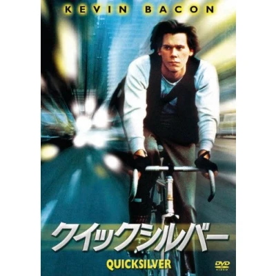 Imagen de Kevin Bacon Quicksilver [Edizione: Giappone] [Italia] [DVD]