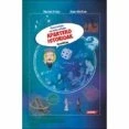 Imagen de Matematikako eta informatikako aparteko istorioak komikian: 1 (Matecómic)