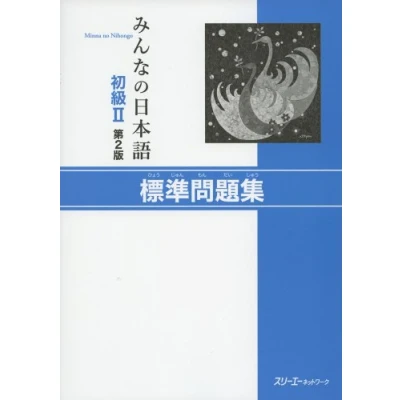 Imagen de Minna no nihongo shokyu 2 hyojun mondaishu