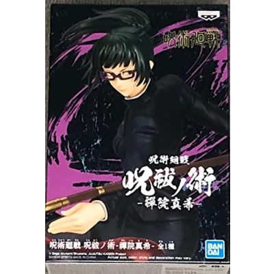 Imagen de Banpresto BP18613 Figura de Acción Maki Zenin Jujutsu Kaisen 15 cm, Multicolor