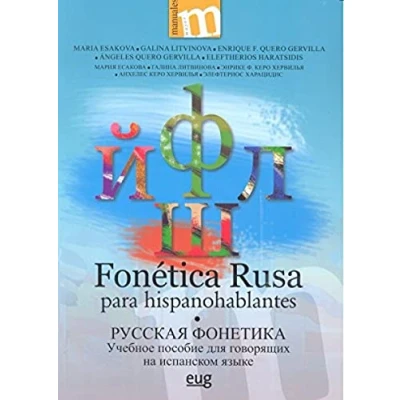 Imagen de Fonética rusa para hispanohablantes (Manuales Major)