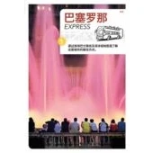 Imagen de Barcelona Express 2019 (1ª Ed.) (chino)