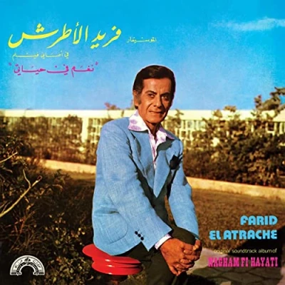 Imagen de Nagham Fi Hayati 1974 Vinilo Farid El Atrache
