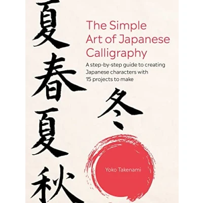 Imagen de The Simple Art Of Japanese Calligraphy (ebook)