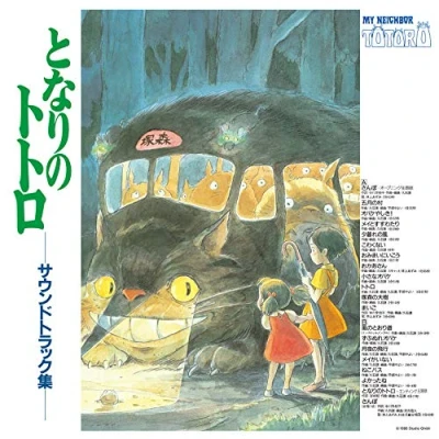 Imagen de Joe Hisaishi [Vinilo]