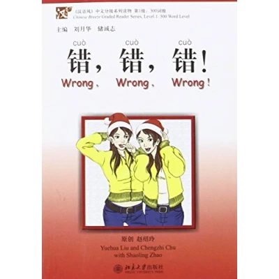 Imagen de Wrong Wrong! (incluye Cd Mp3) Chinese Breeze Graded Reade R Seri