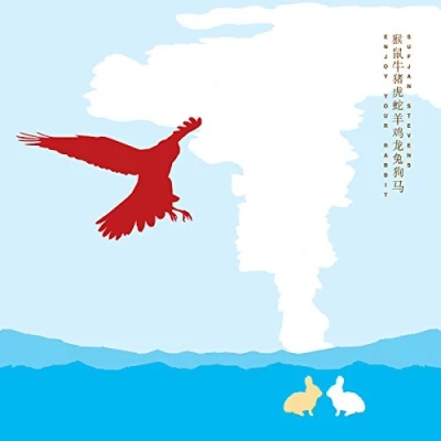 Imagen de Enjoy Your Rabbit [Vinilo]