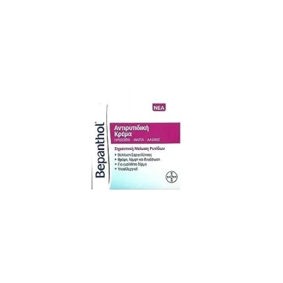 Imagen de Bayer Bepanthol Anti Wrinkle Cream 50ml