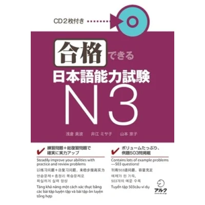 Imagen de Gokaku dekiru Nihongo Noryoku Shiken N3