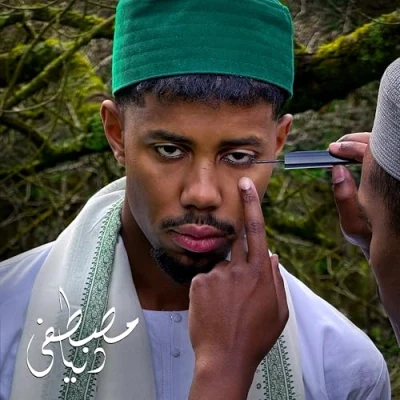 Imagen de Dunya Vinilo Verde Mustafa