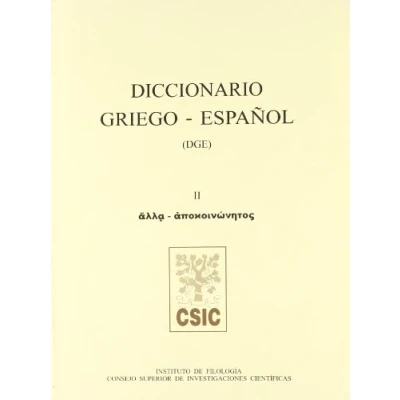 Imagen de Diccionario griego español (DGE). Tomo II (Alla Apokoinonetos): 2