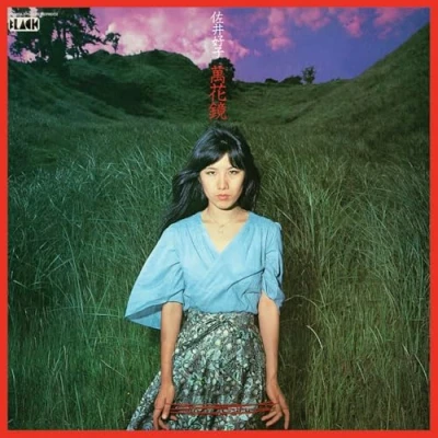 Imagen de Mangekyou (1975)