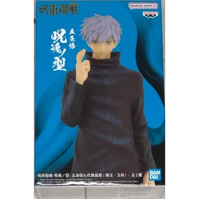 Imagen de Banpresto BP88587P Satoru Gojo Figura de Acción, Jujutsu Kaisen, Jukon No Kata, Hidden Inventory/Premature Death, 17 cm, Multicolor