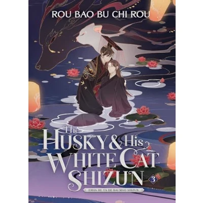 Imagen de The Husky And His White Cat Shizun: Erha He Ta De Bai Mao Shizun (nove