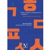 Imagen de Cuentos coreanos contemporáneos. Volumen I: Autores nacidos entre 1913 1966 (Literatatura Coreana)