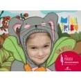 Imagen de Minitribu 4 Plàstica (CAT) (SIN COLECCION)