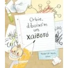 Imagen de Orbie Dibuixa M Un Xaibotoa