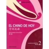 Imagen de El Chino De Hoy 2. Cuaderno Ejercicios 2ª Edición (+ CD MP3)