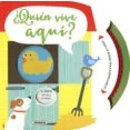 Imagen de ¿quien Vive Aqui? (gira La Rueda)