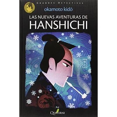 Imagen de Las nuevas aventuras de HANSHICHI (NOVELA HISTORICA Y AVENTURAS)