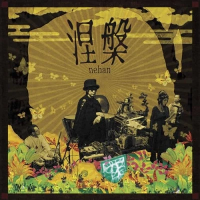 Imagen de An Evening With Nehan Vinilo