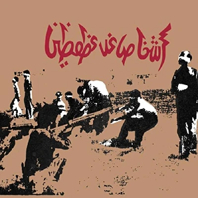 Imagen de Tragic Figures (Expanded 40th Anniversary Edition) (Red Vinyl) [Vinilo]