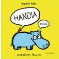 Imagen de Handia txikia