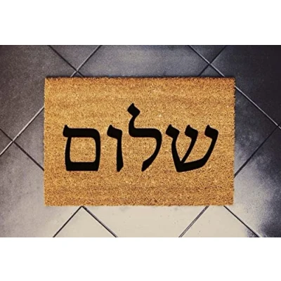 Imagen de Shalom Felpudo para puerta, decoración del hogar, hebreo israelita, hebreo, cocina, balcón, 16 x 24 pulgadas