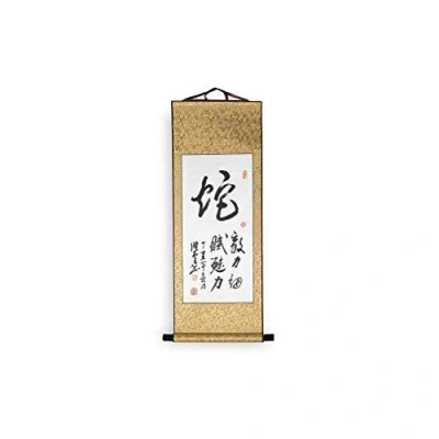 Imagen de lachineuse KAKEMONO CALLIGRAFÍA SIGNA CHINOIS SERPENTO Voluntad, Delicadeza y seducción