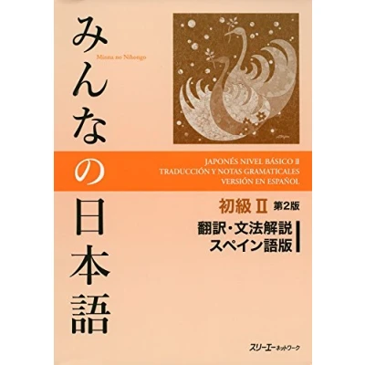 Imagen de Minna no nihongo shokyu 2 honyaku bunpo kaisetsu (es)
