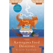 Imagen de The Kamogawa Food Detectives (ebook)